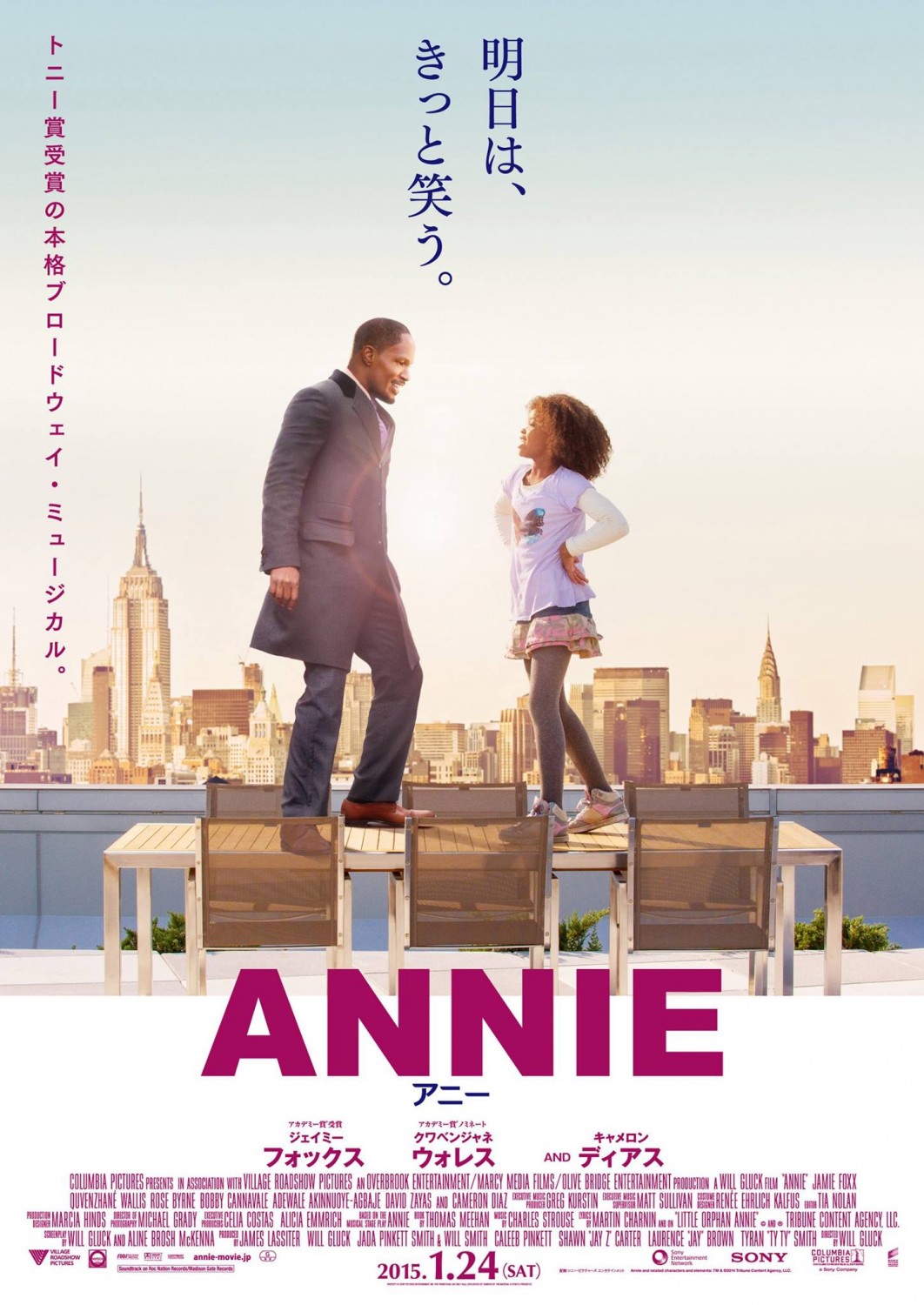 Extra Large Movie Poster Image for Annie (#2 of 5)
