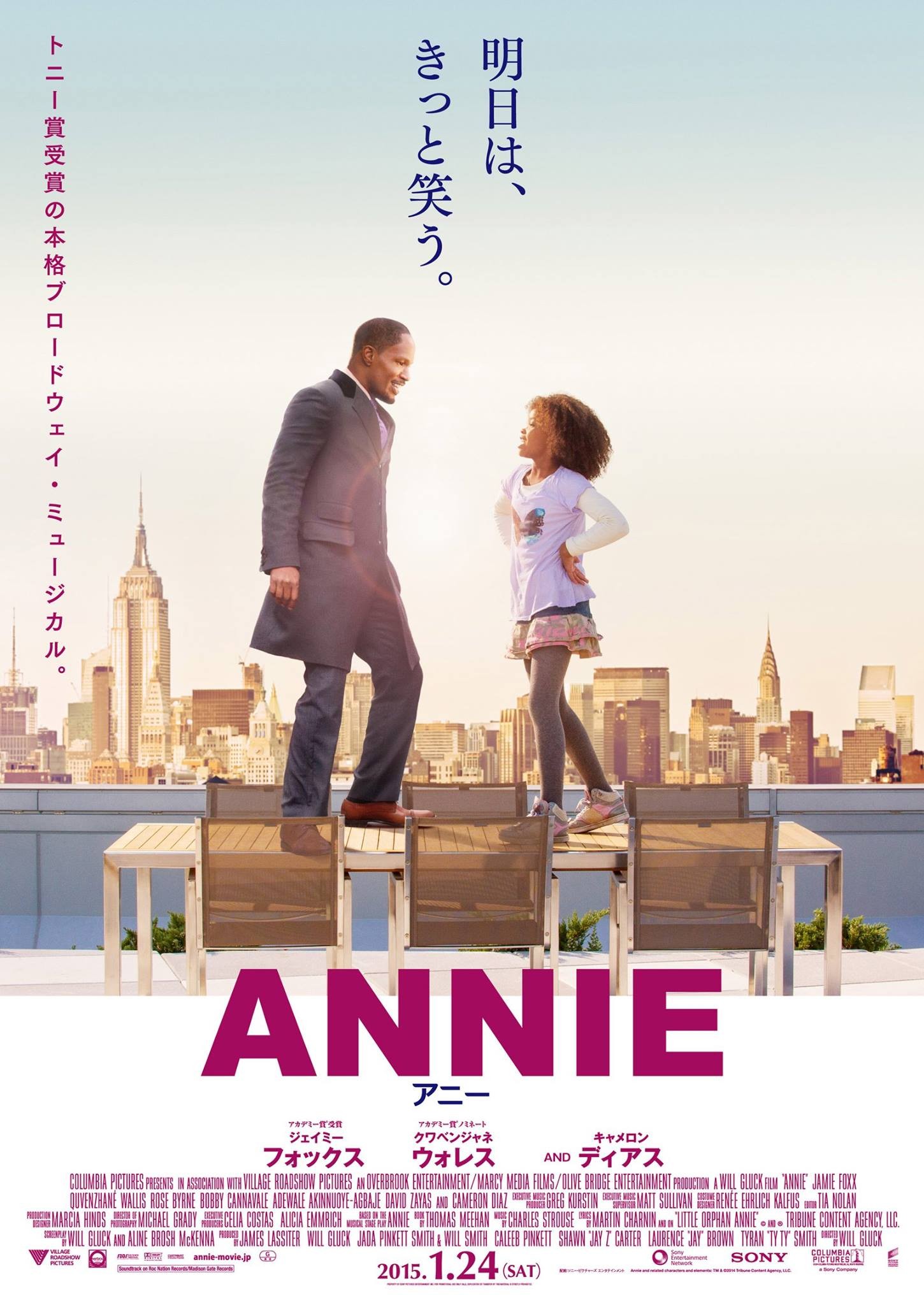 Mega Sized Movie Poster Image for Annie (#2 of 5)