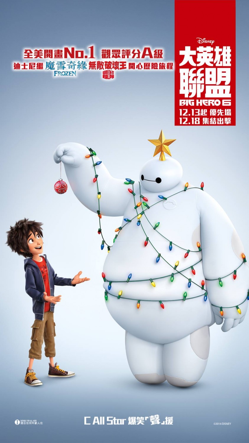 Extra Large Movie Poster Image for Big Hero 6 (#17 of 20)