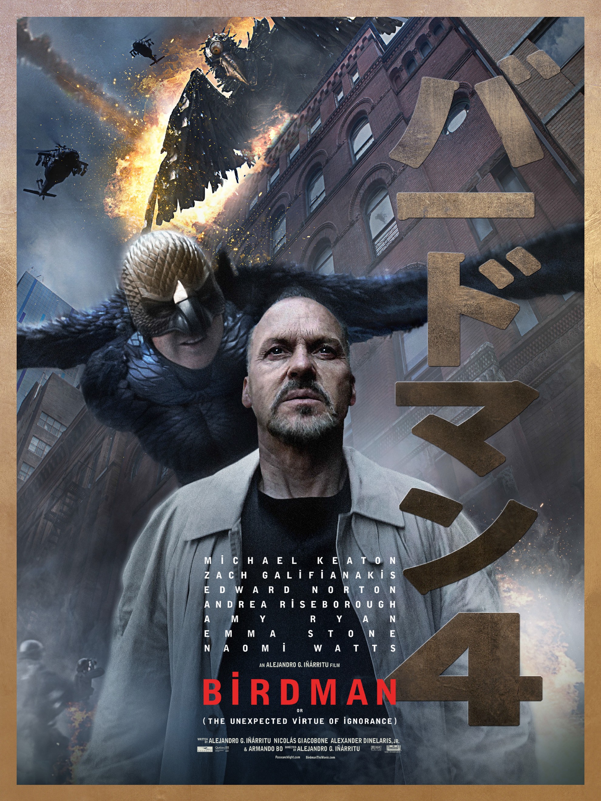 Mega Sized Movie Poster Image for Birdman (#4 of 26)