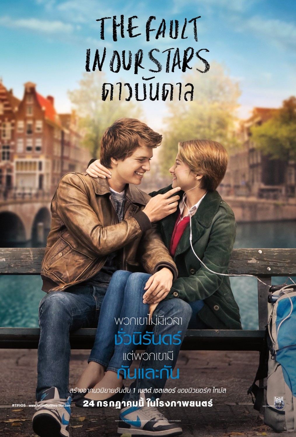 Extra Large Movie Poster Image for The Fault in Our Stars (#2 of 2)