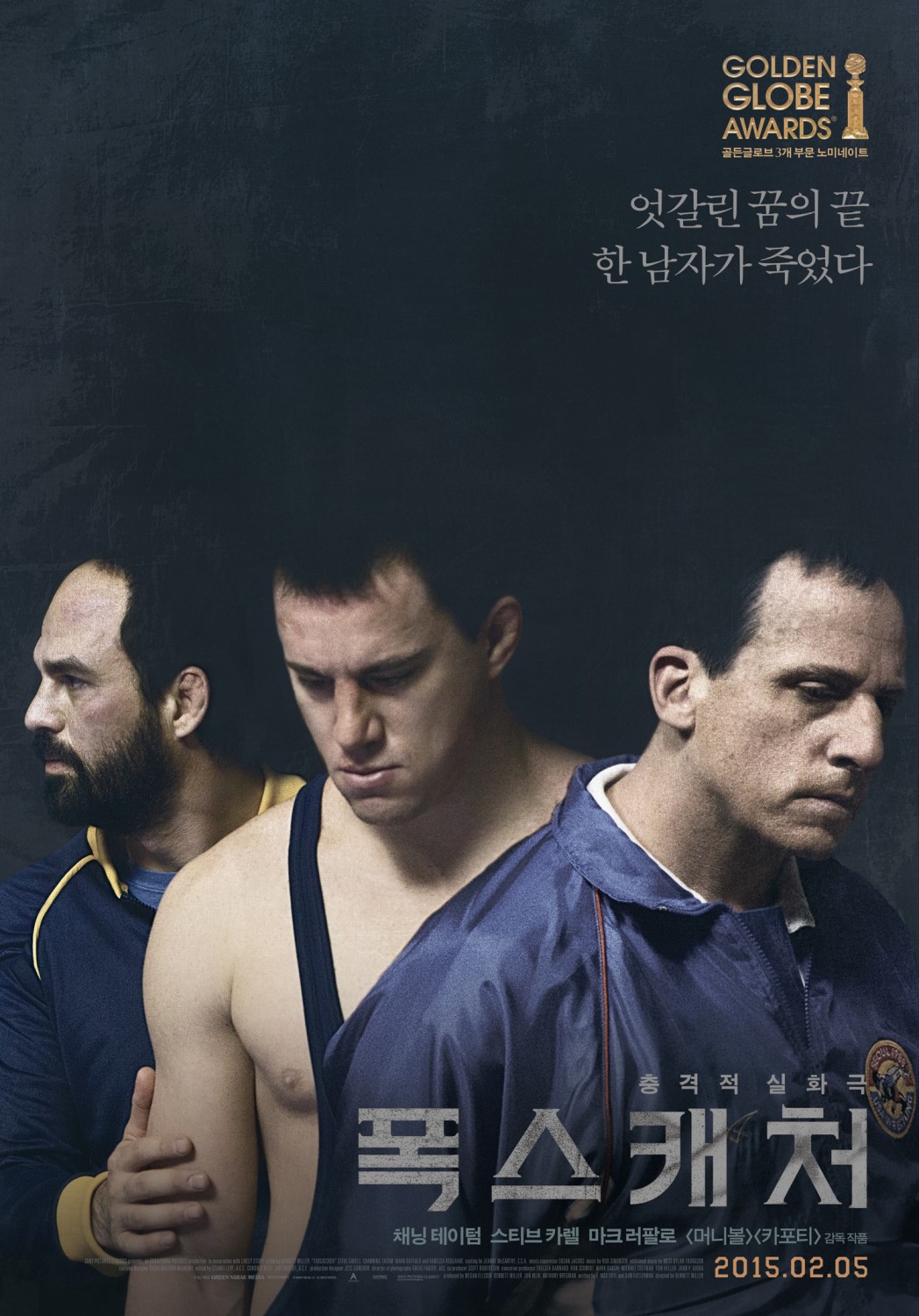 Extra Large Movie Poster Image for Foxcatcher (#10 of 16)