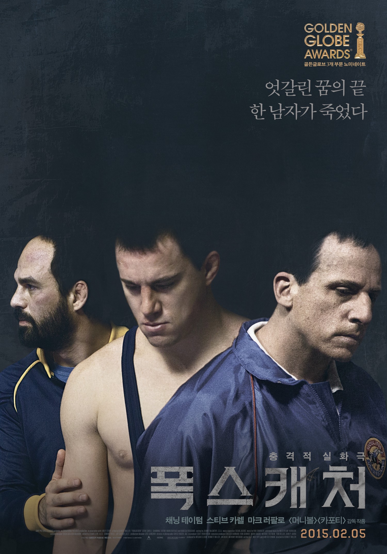 Mega Sized Movie Poster Image for Foxcatcher (#10 of 16)