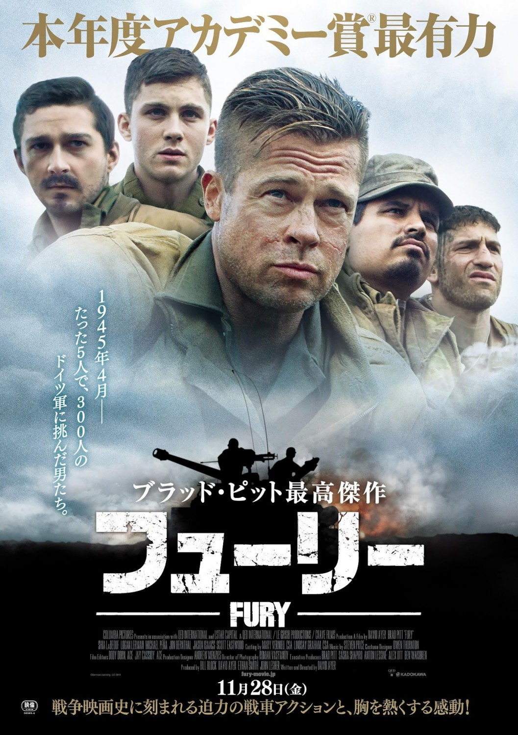 Extra Large Movie Poster Image for Fury (#8 of 13)