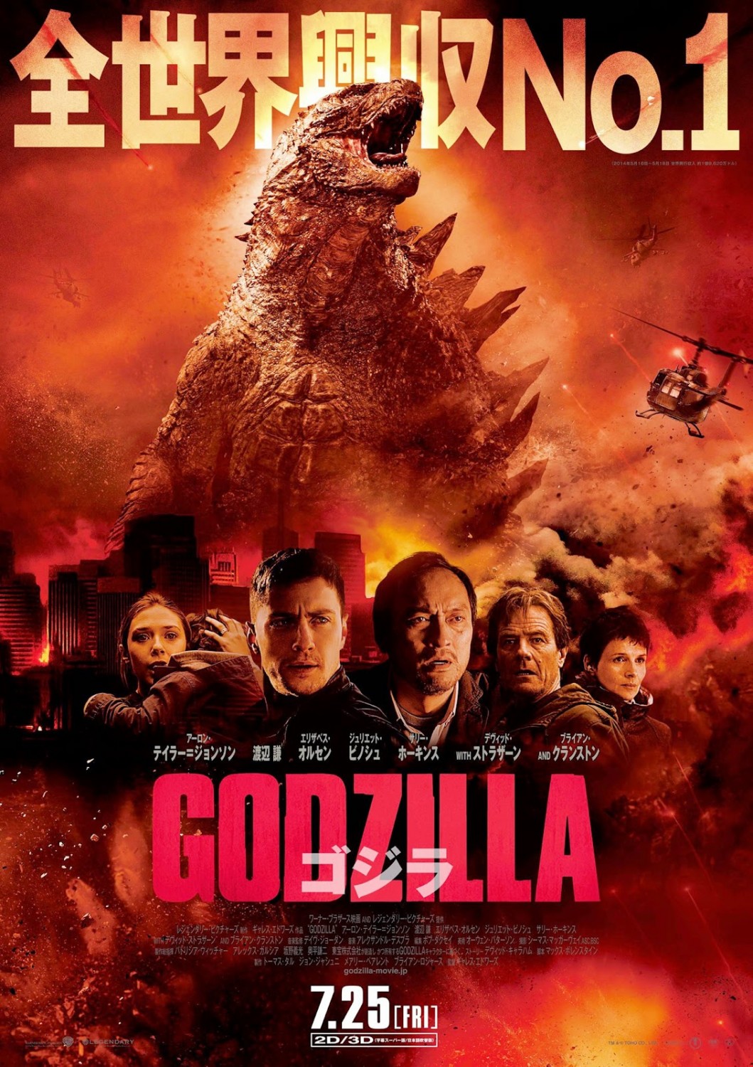 Extra Large Movie Poster Image for Godzilla (#22 of 22)