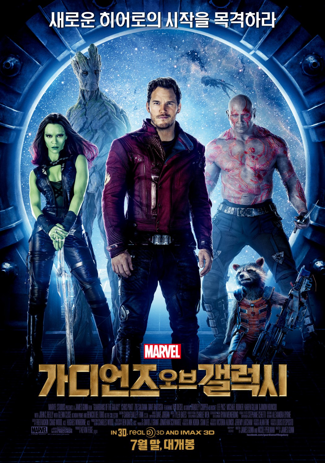 Extra Large Movie Poster Image for Guardians of the Galaxy (#13 of 23)