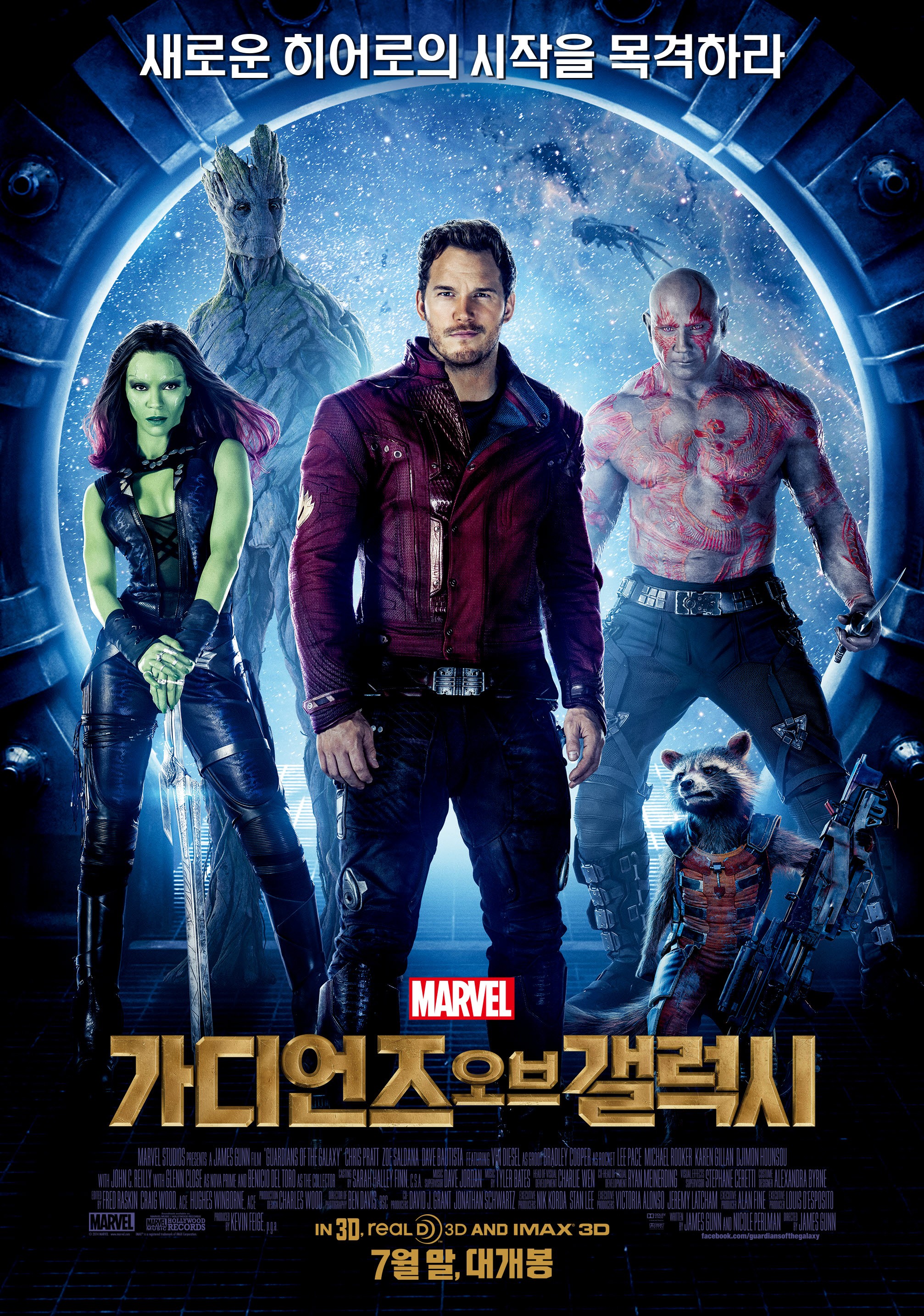 Mega Sized Movie Poster Image for Guardians of the Galaxy (#13 of 23)