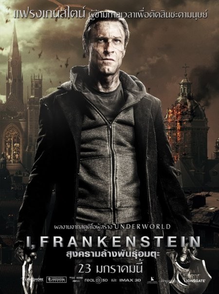 I, Frankenstein Movie Poster