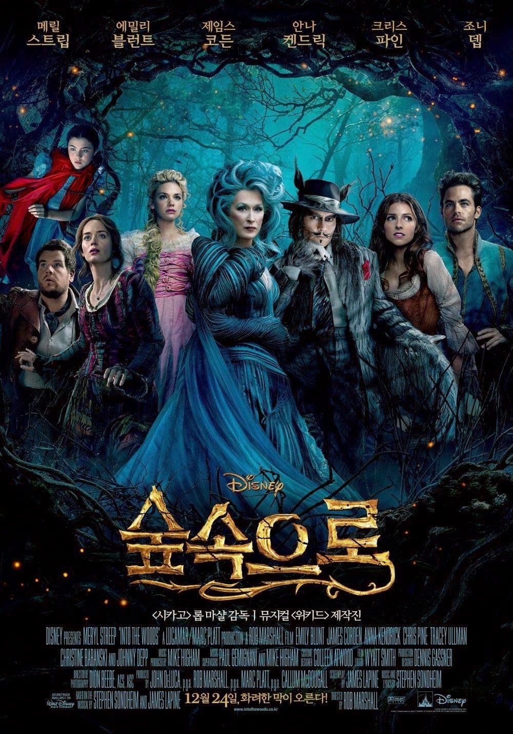 Into The Woods Movie Online Free 2022