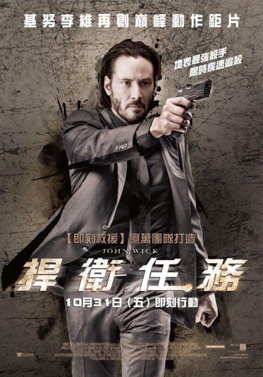 John Wick Movie Poster