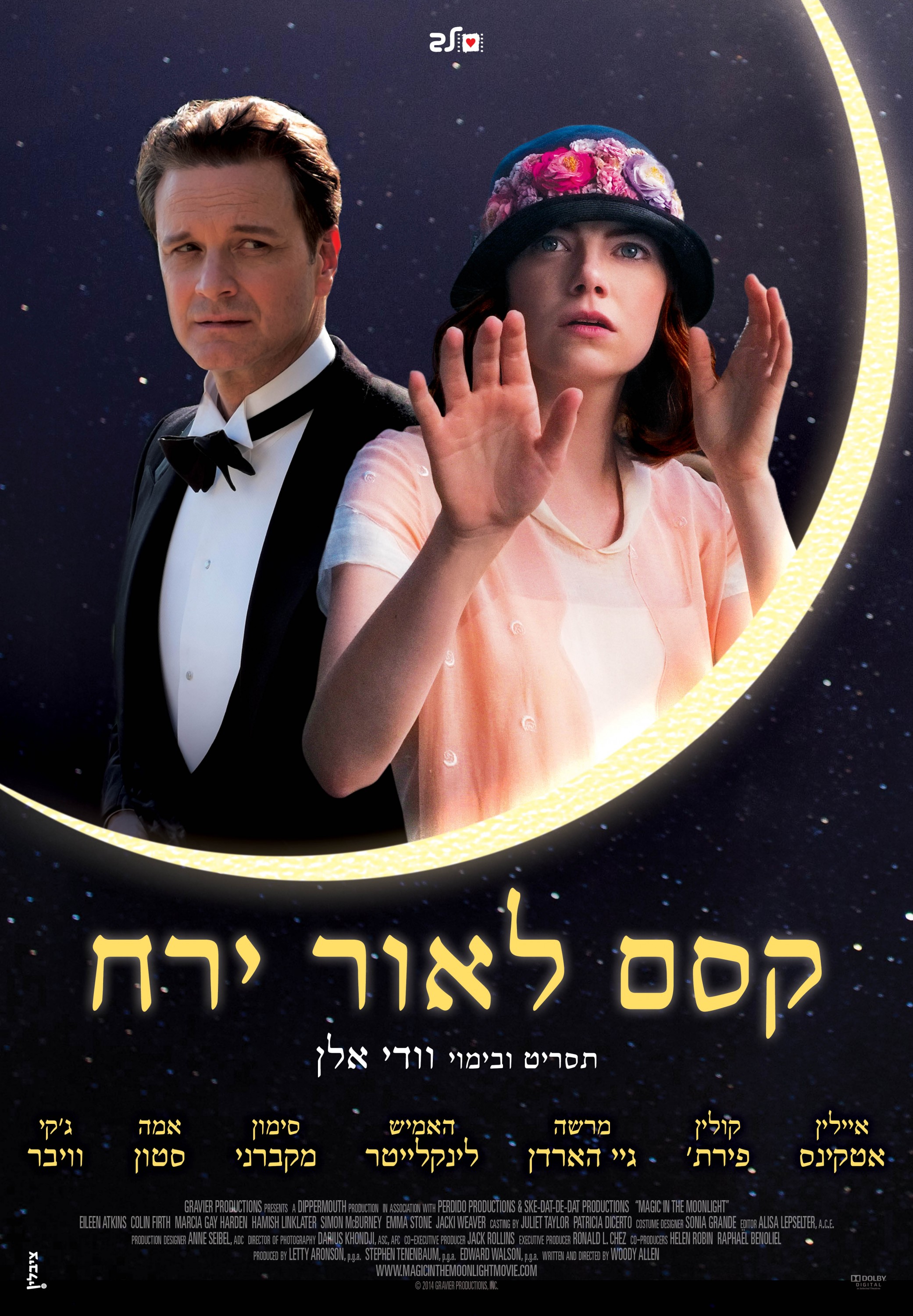 Mega Sized Movie Poster Image for Magic in the Moonlight (#3 of 7)