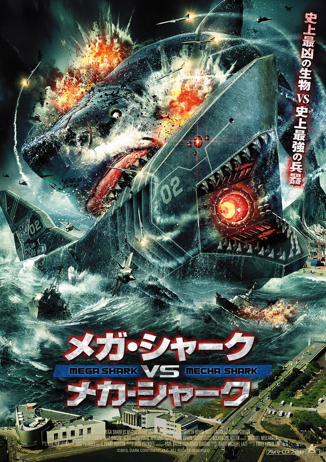 Extra Large Movie Poster Image for Mega Shark vs. Mecha Shark 