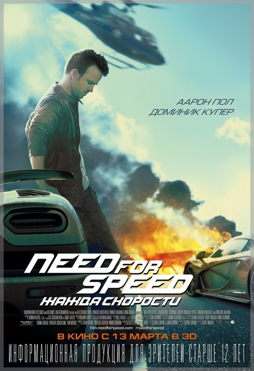 Need for speed 2014