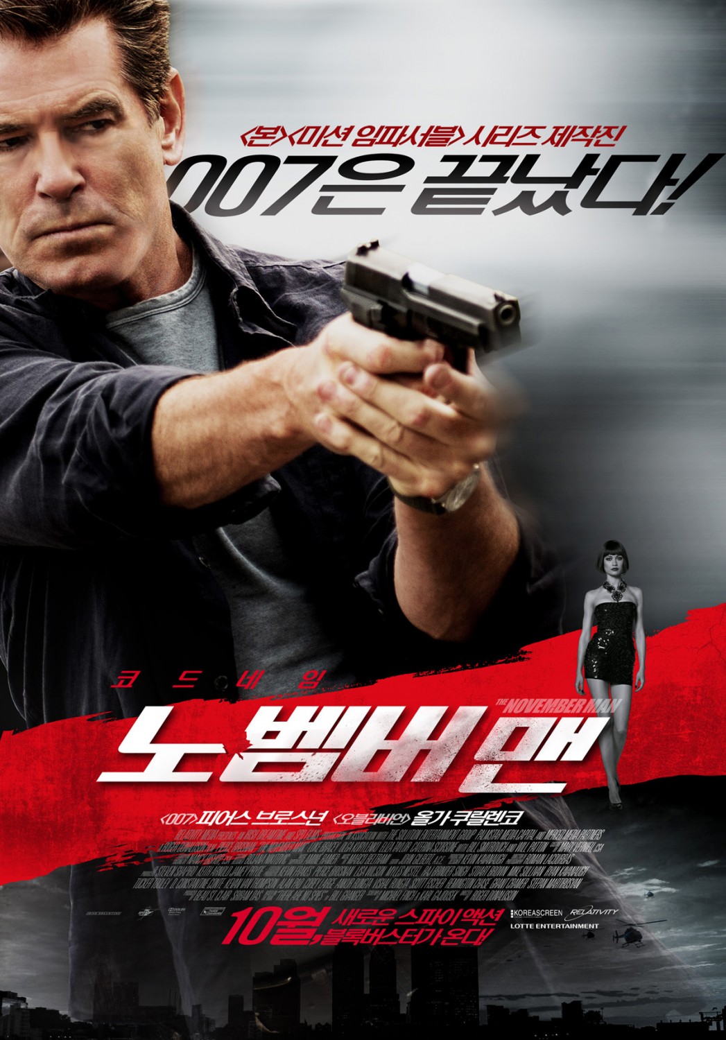 Extra Large Movie Poster Image for The November Man (#4 of 6)