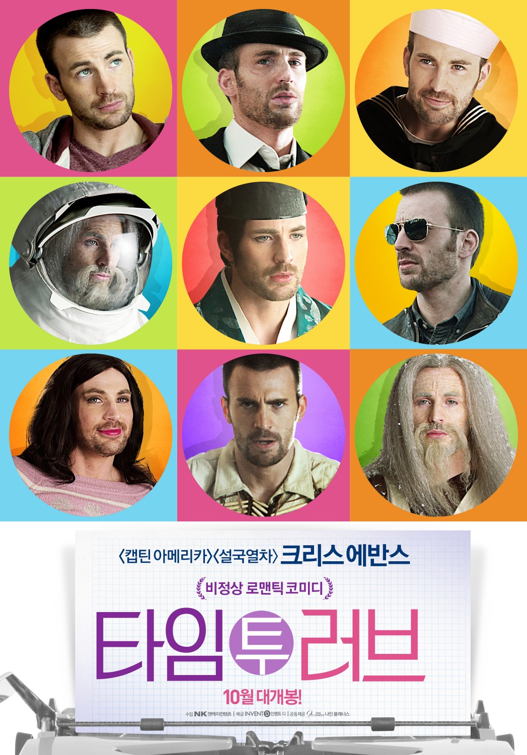 Extra Large Movie Poster Image for Playing It Cool (#1 of 2)