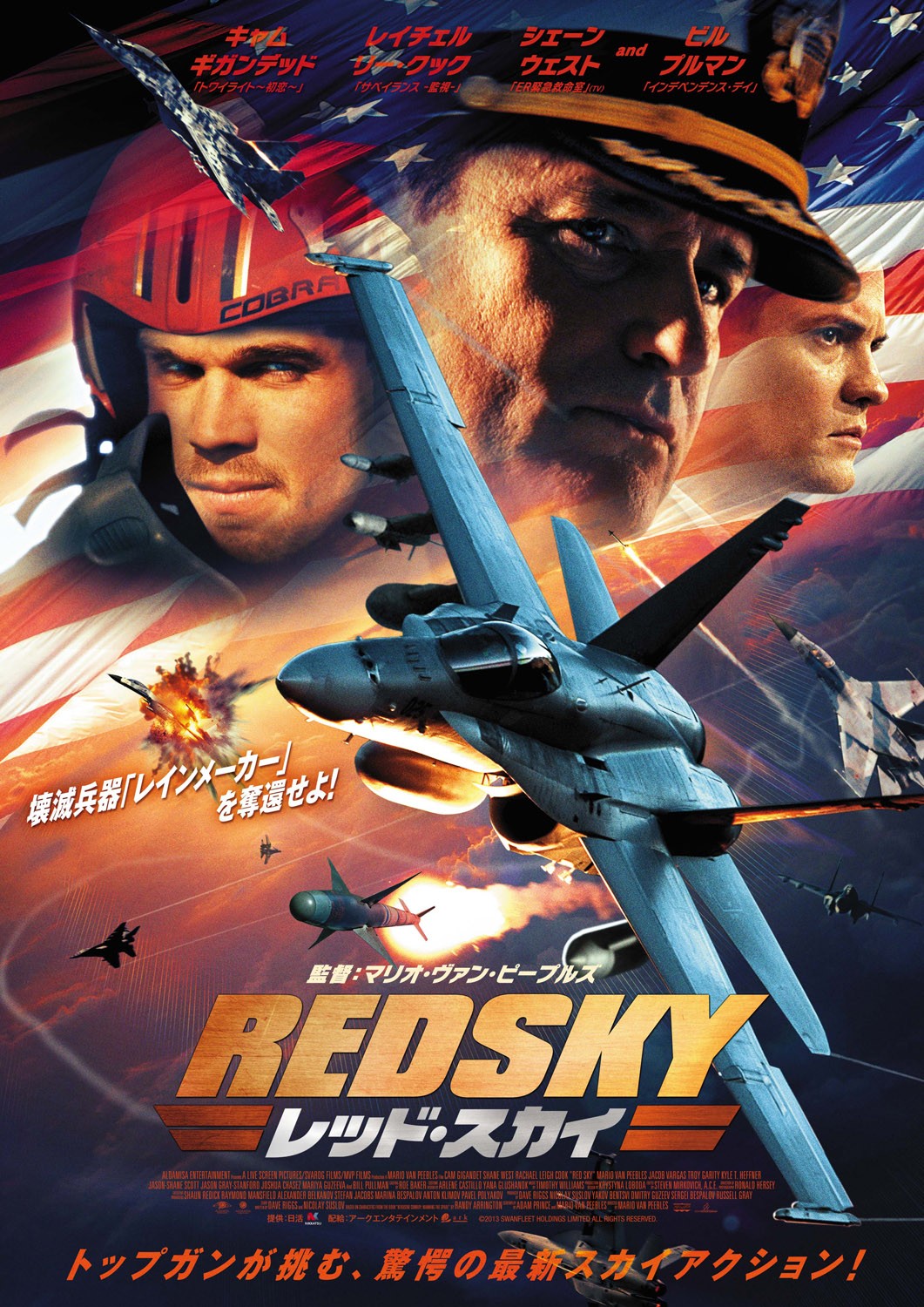 Extra Large Movie Poster Image for Red Sky (#2 of 2)
