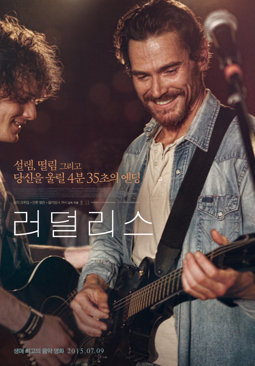 Extra Large Movie Poster Image for Rudderless (#3 of 4)