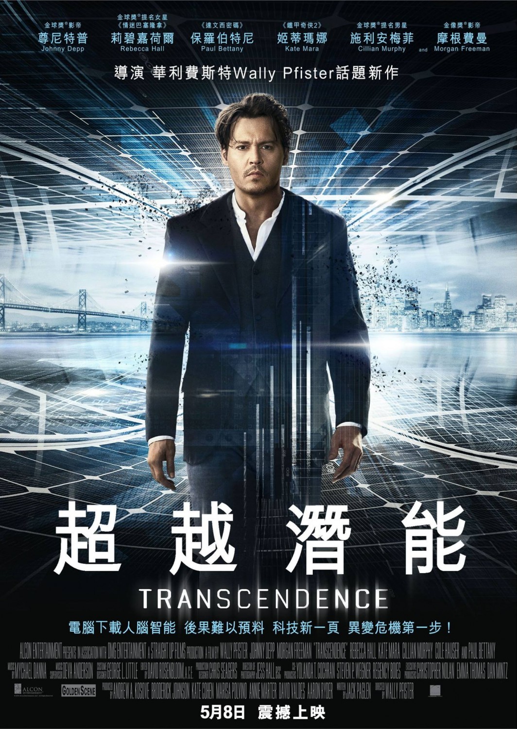 Extra Large Movie Poster Image for Transcendence (#9 of 11)