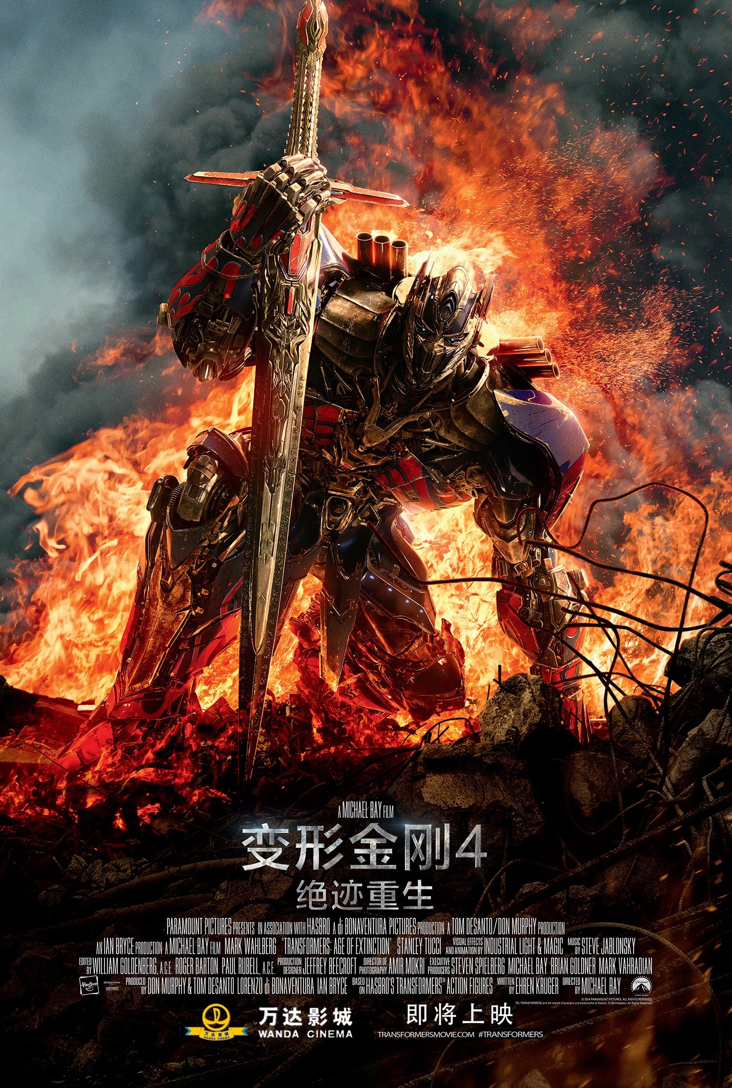 Mega Sized Movie Poster Image for Transformers: Age of Extinction (#19 of 22)