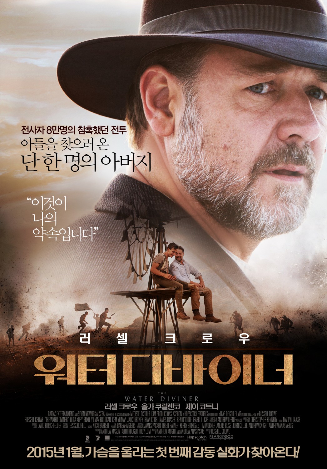 Extra Large Movie Poster Image for The Water Diviner (#4 of 10)