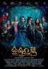 Into the Woods (2014) Thumbnail