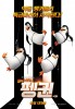 Penguins of Madagascar (2014) Thumbnail