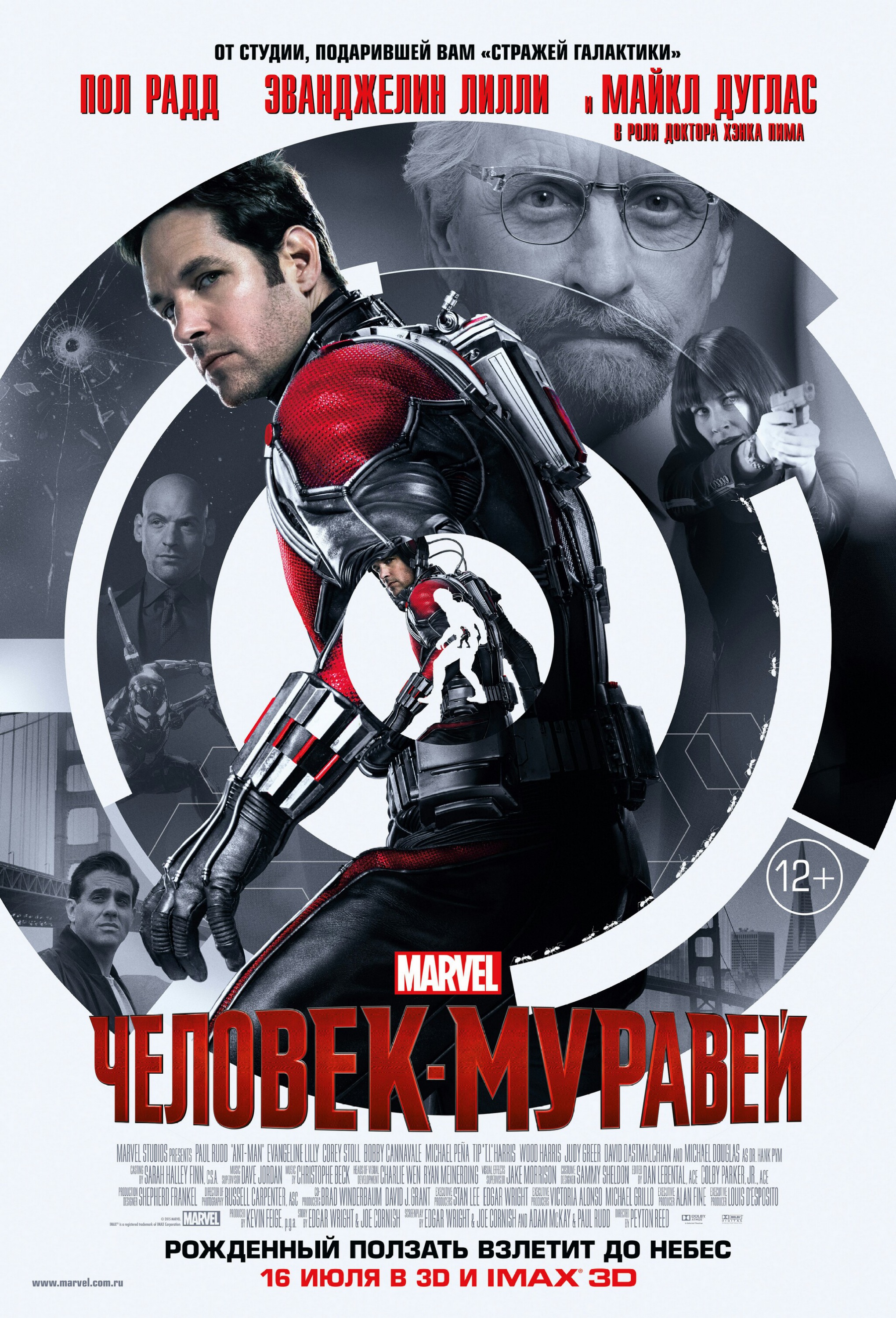 Mega Sized Movie Poster Image for Ant-Man (#8 of 22)