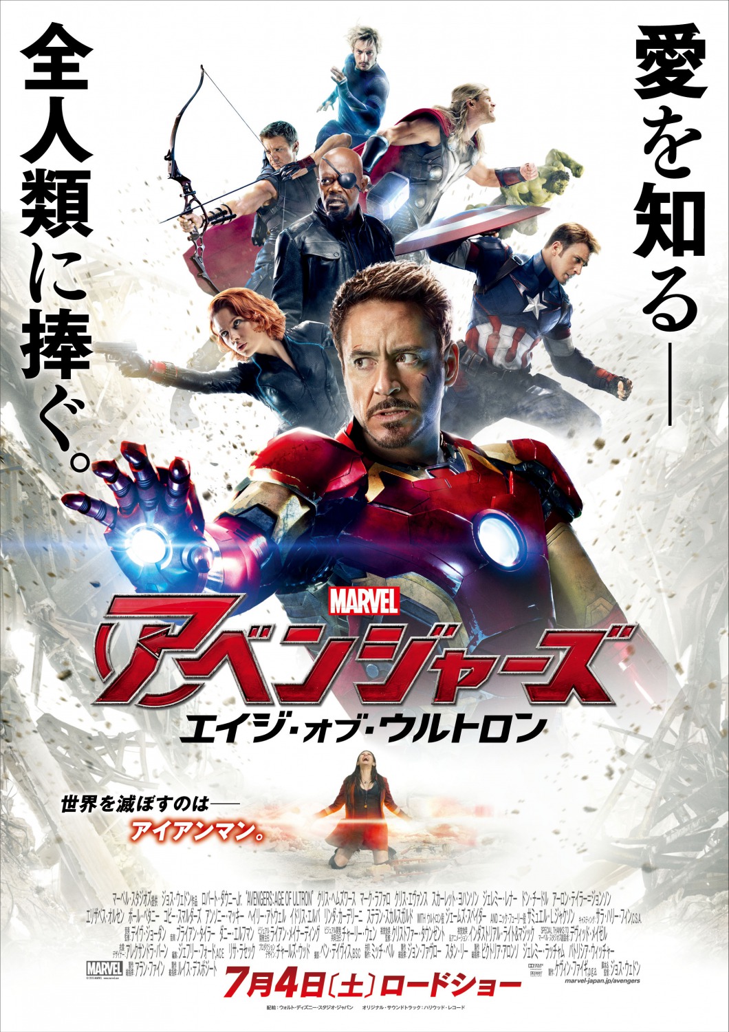 Extra Large Movie Poster Image for Avengers: Age of Ultron (#24 of 36)