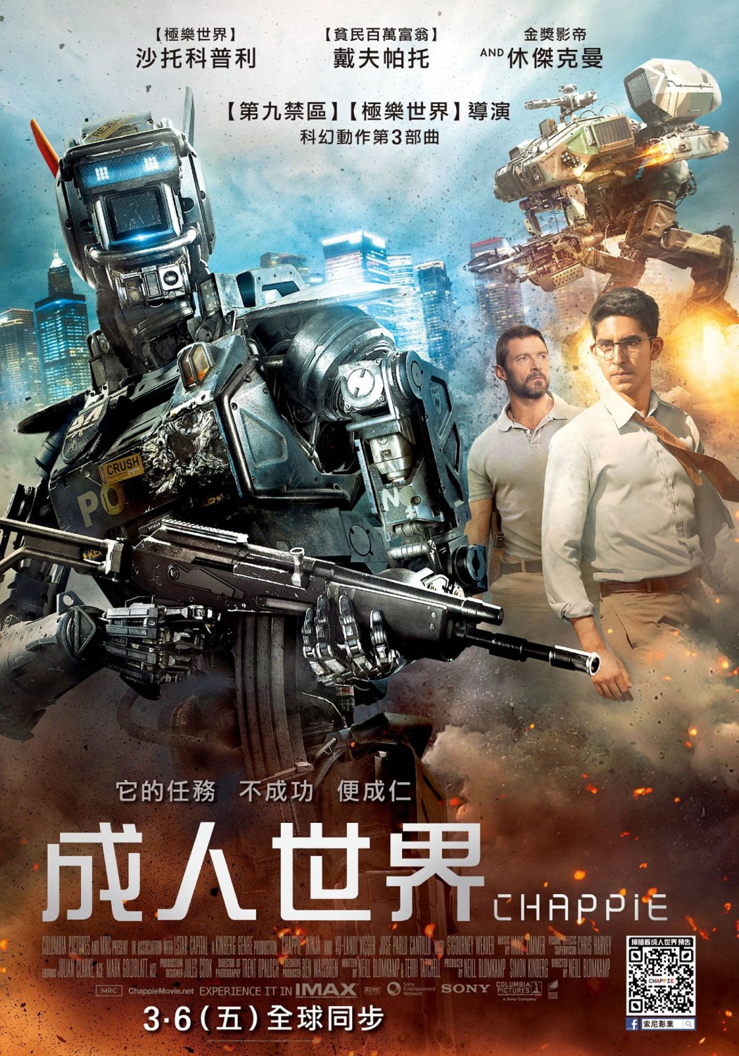 Extra Large Movie Poster Image for Chappie (#3 of 6)