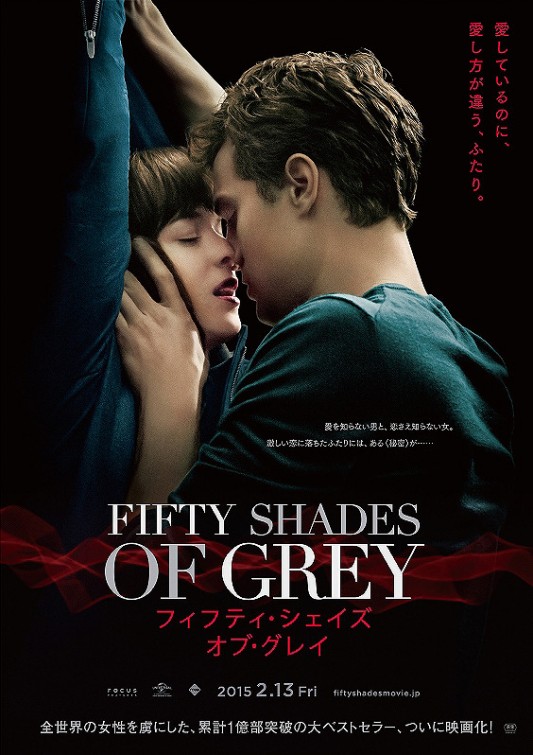 Fifty Shades of Grey Movie Poster