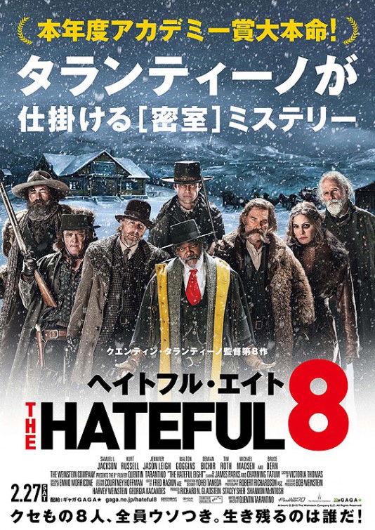 The Hateful Eight Movie Poster 13 Of 15 Imp Awards