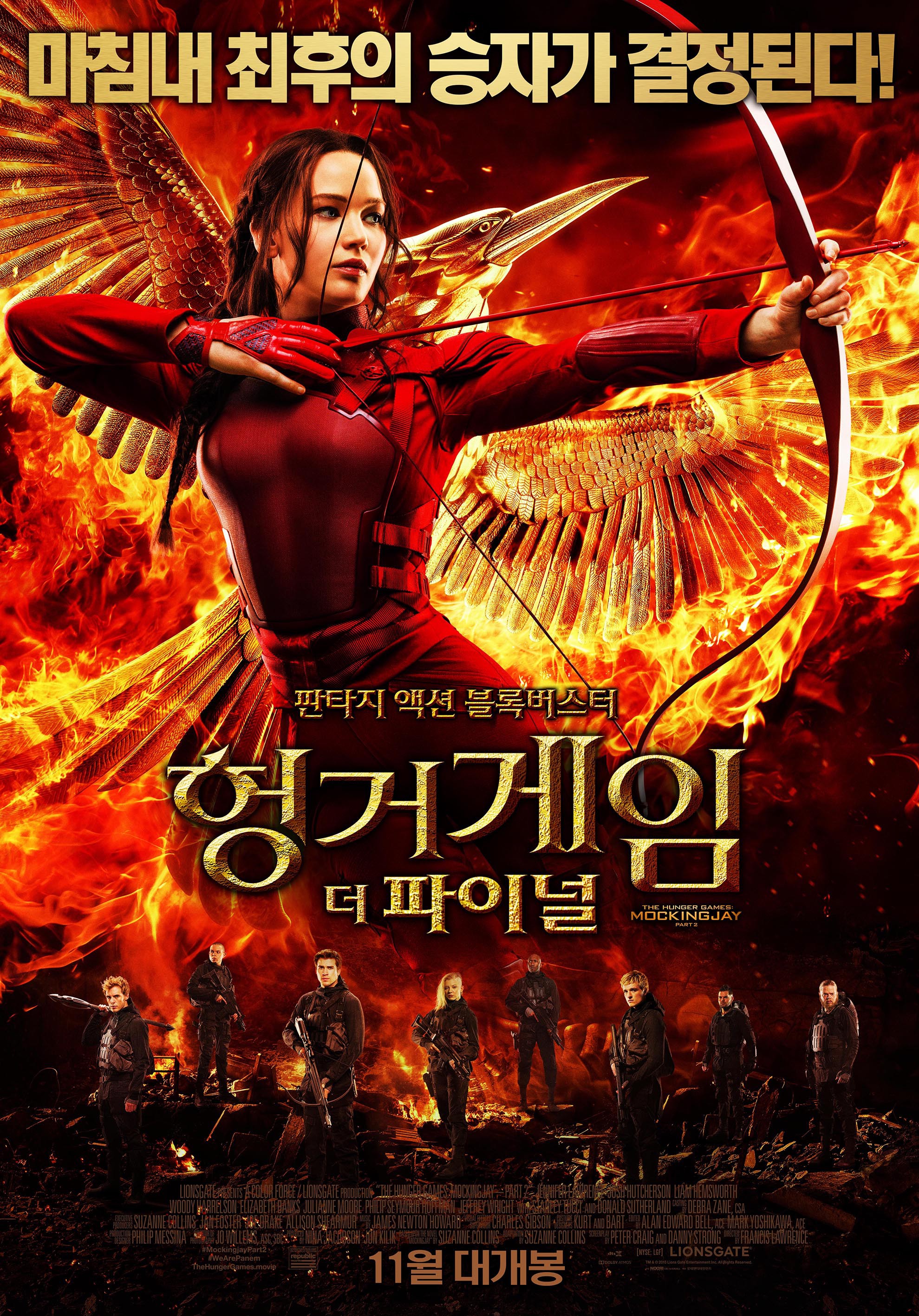 Mega Sized Movie Poster Image for The Hunger Games: Mockingjay - Part 2 (#22 of 29)