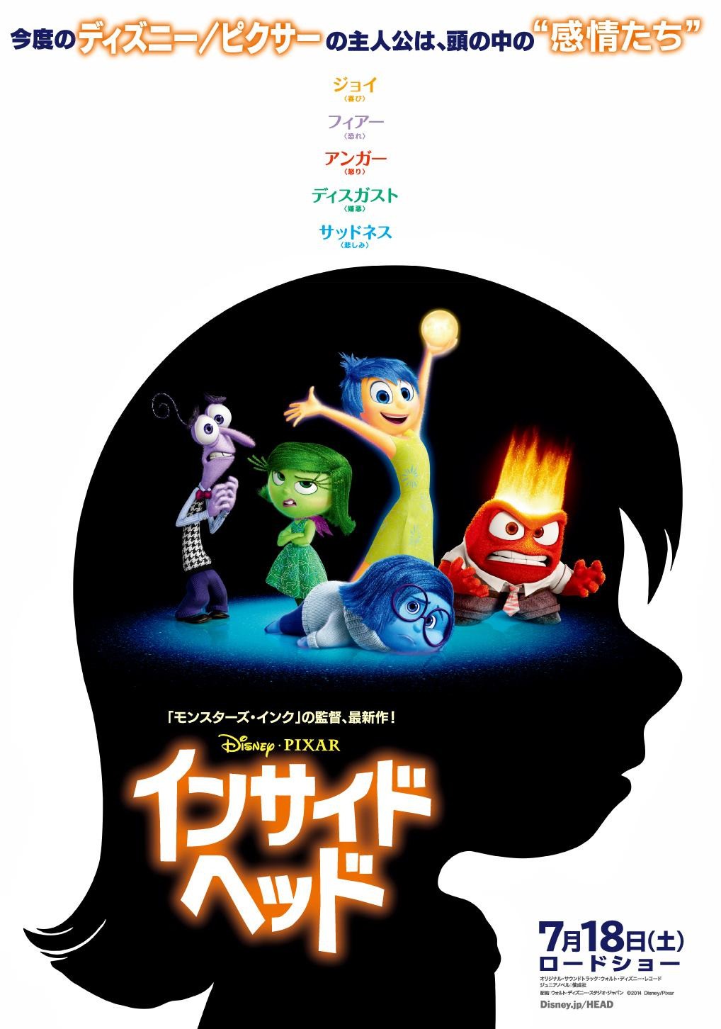 Extra Large Movie Poster Image for Inside Out (#9 of 27)