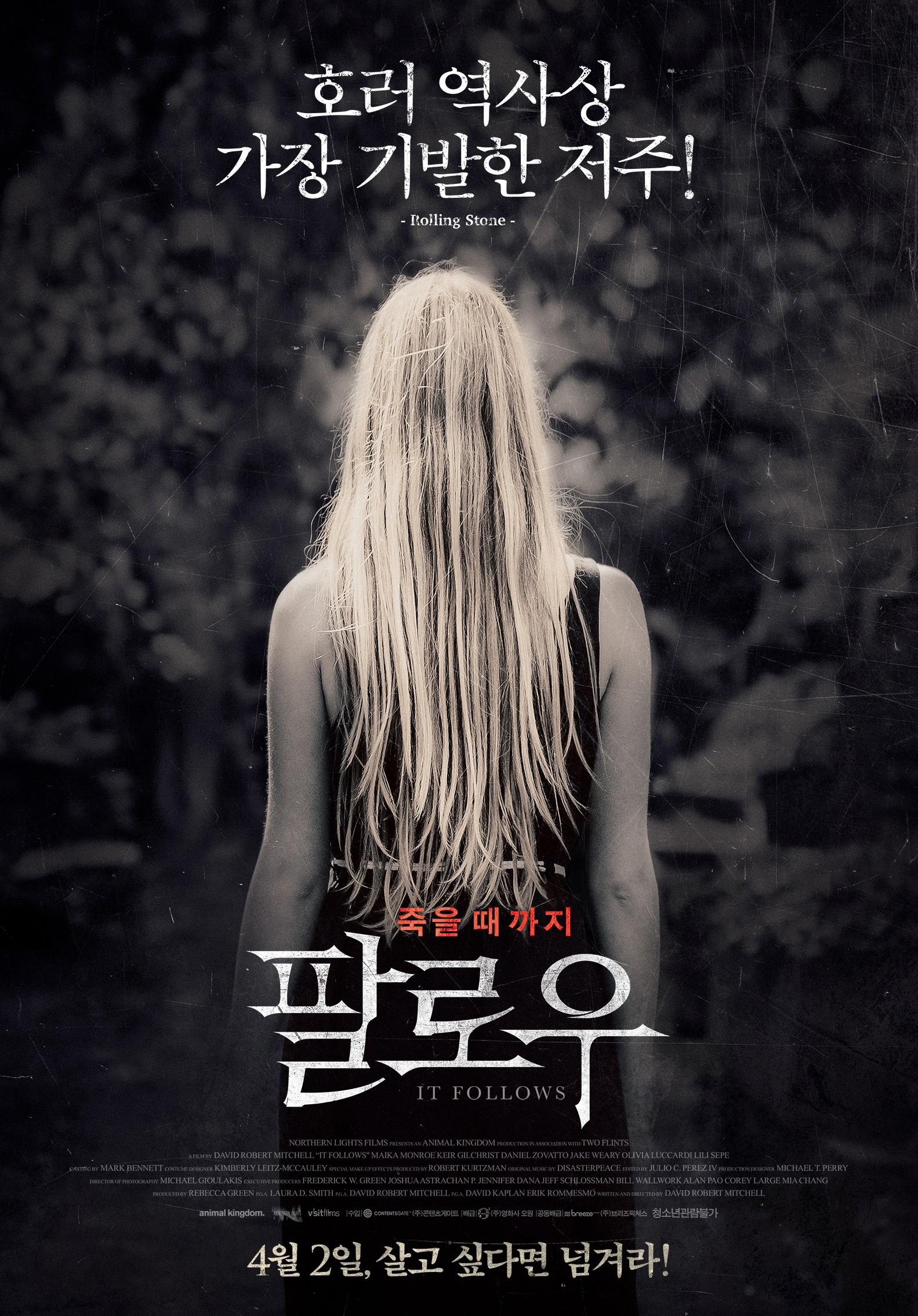 Mega Sized Movie Poster Image for It Follows (#8 of 12)