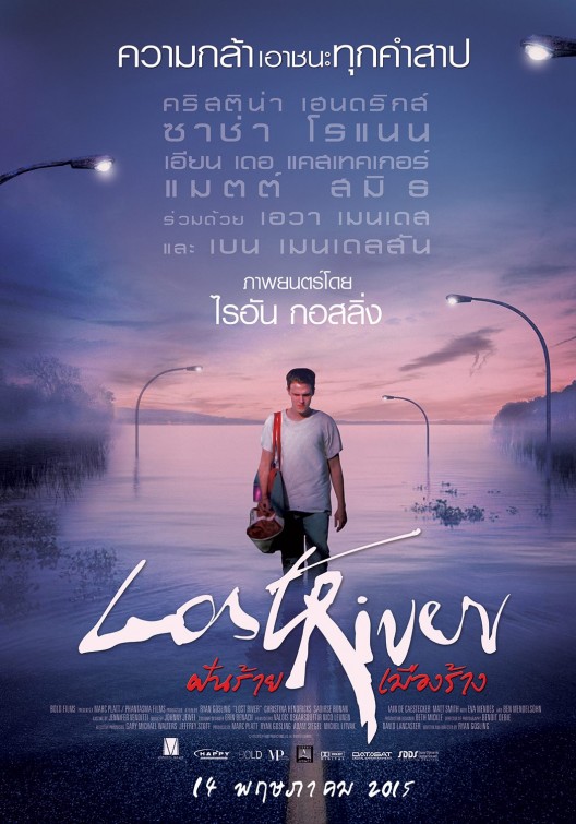 Lost River Movie Poster