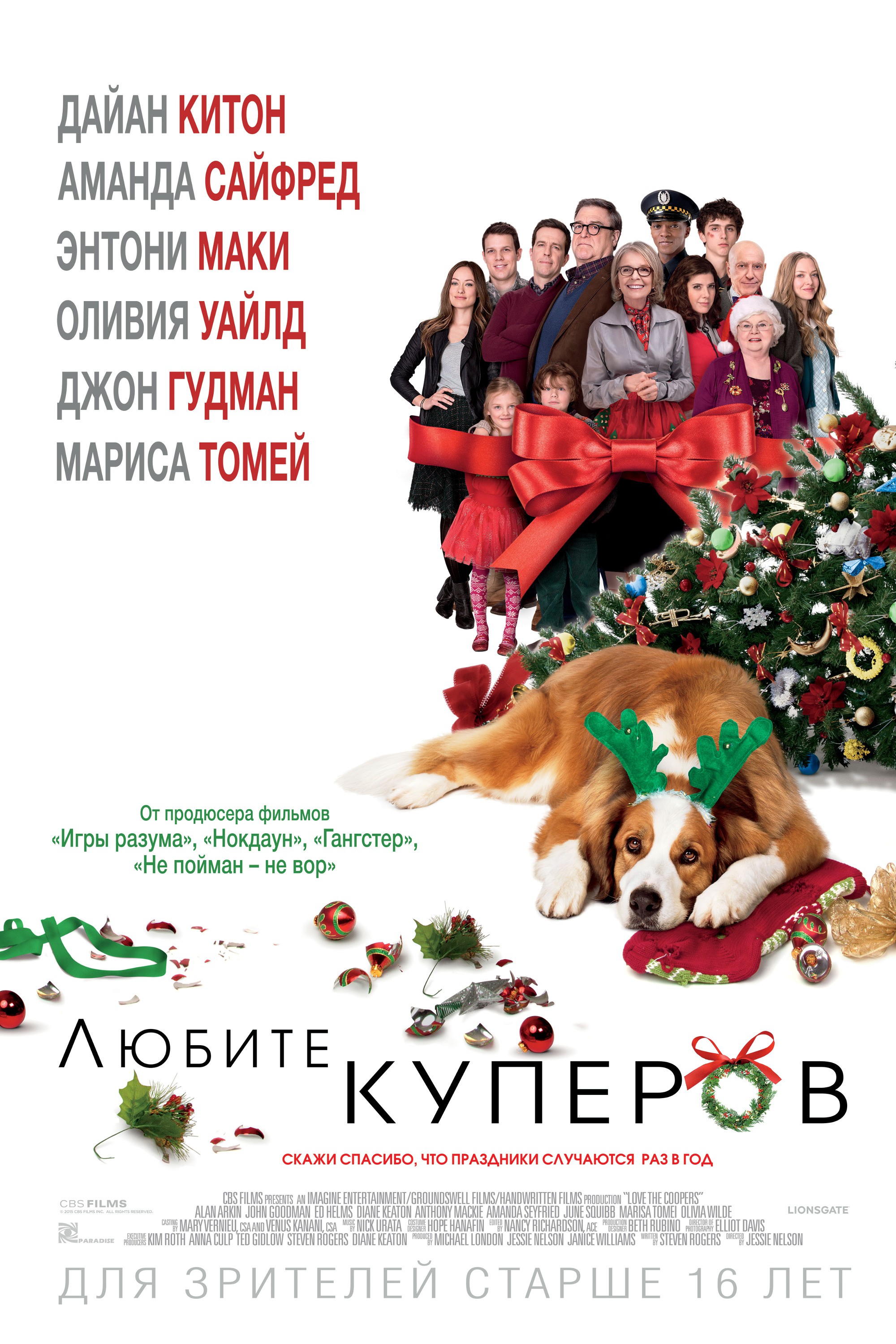 Mega Sized Movie Poster Image for Love the Coopers (#4 of 6)