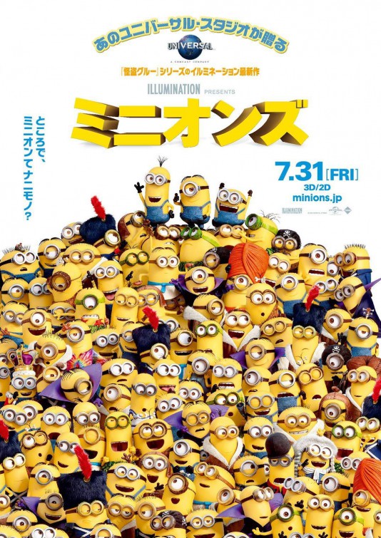 Minions Movie Poster