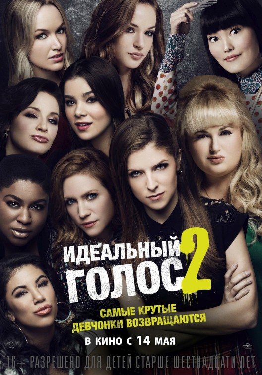 Pitch Perfect 2 Movie Poster