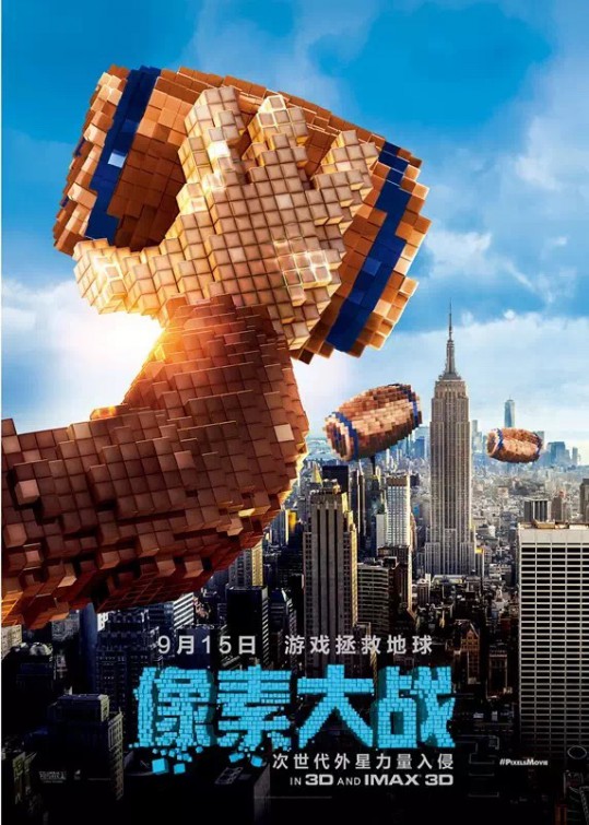 Pixels (2015) - IMDb