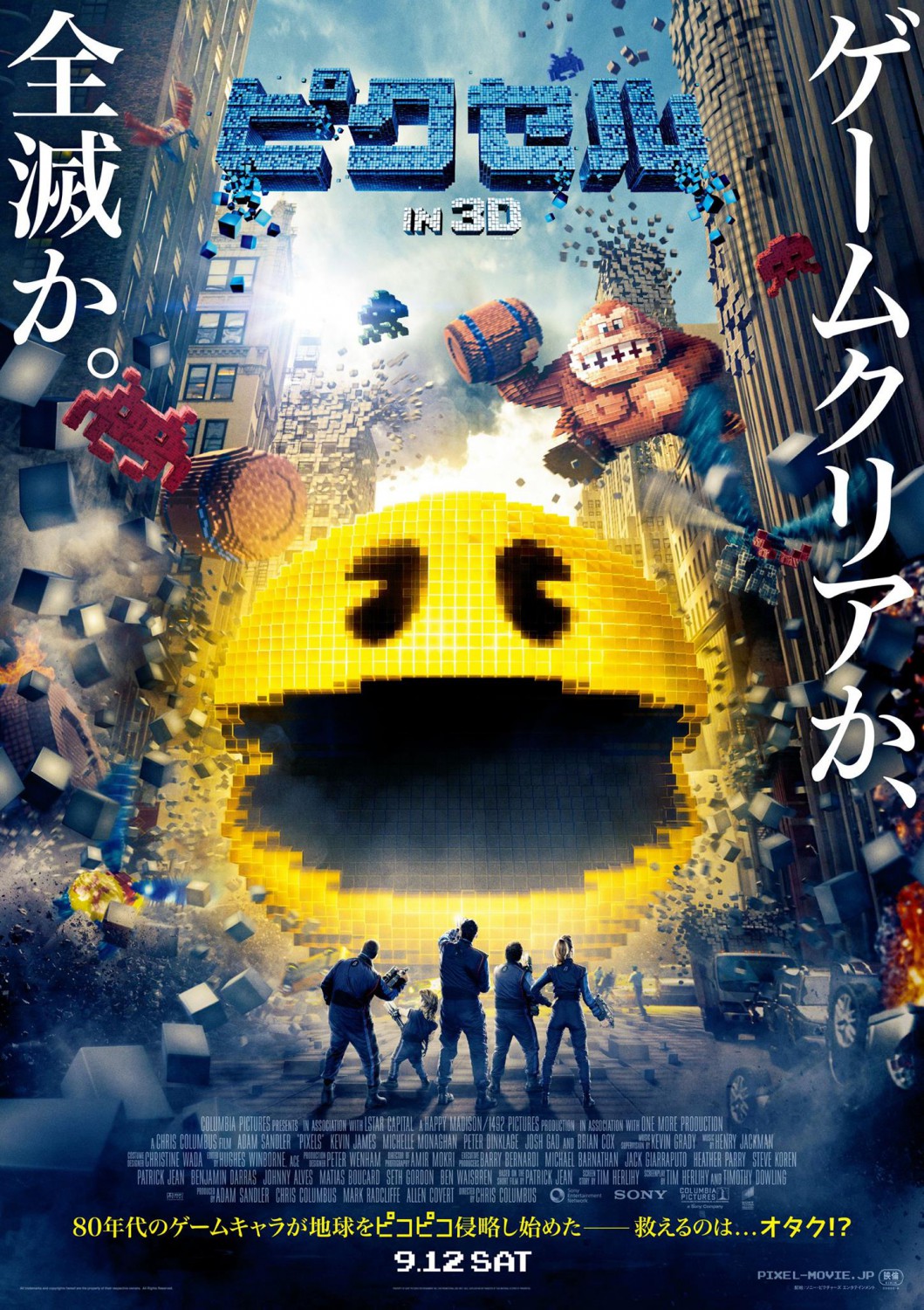 Pixels 2015 Movie Poster 24x36 Borderless Glossy 15085