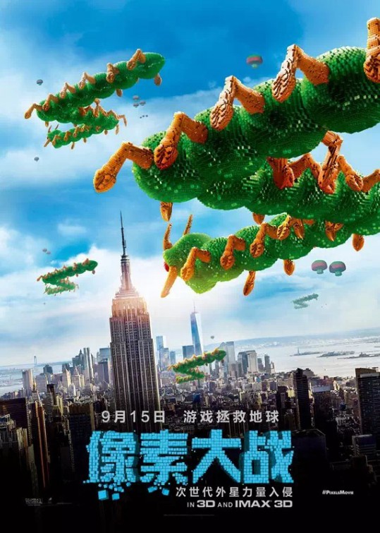 Pixels Movie Poster