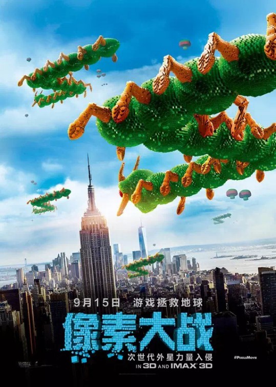 Pixels (2015) - IMDb