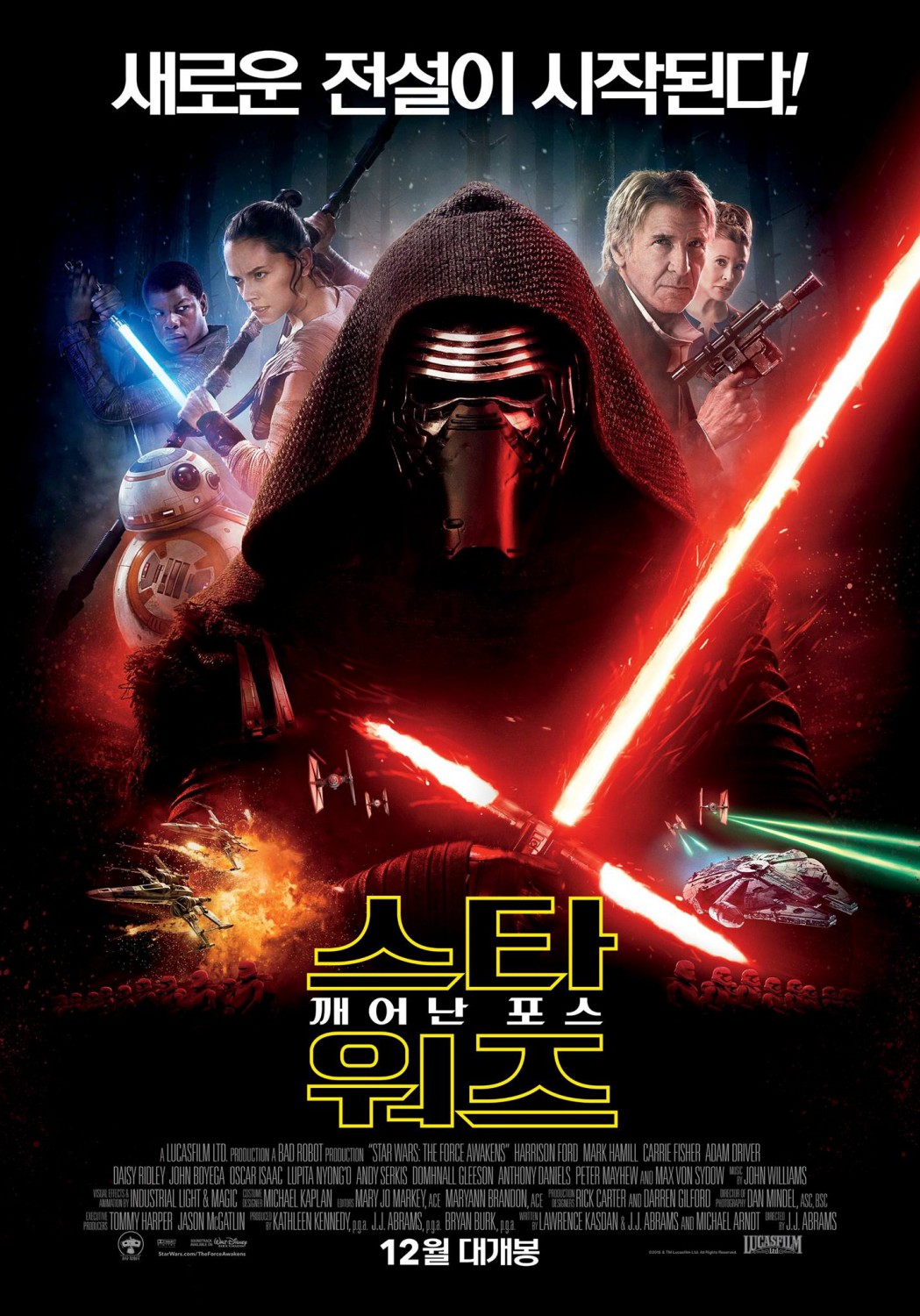 Extra Large Movie Poster Image for Star Wars: The Force Awakens (#11 of 29)