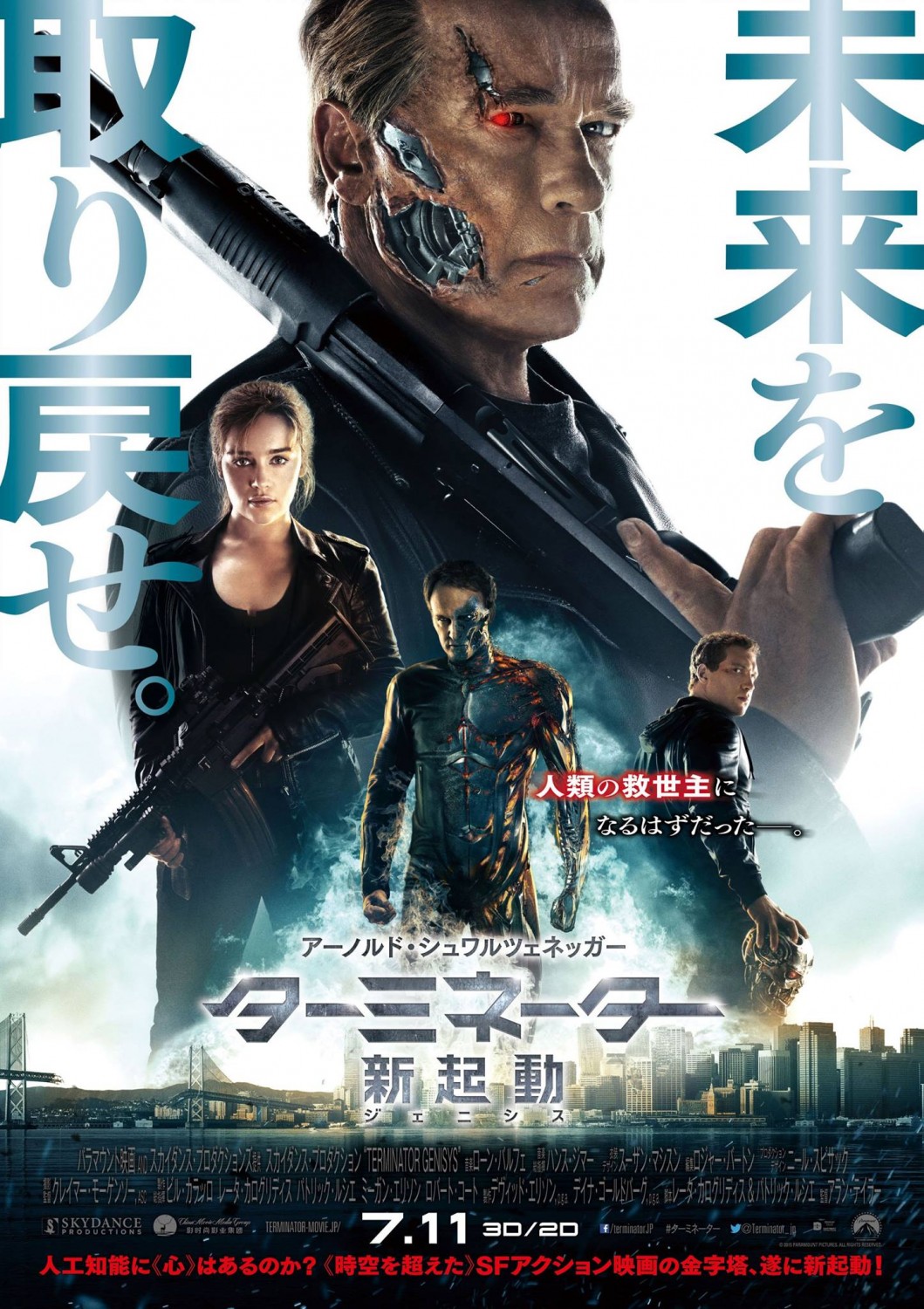 Extra Large Movie Poster Image for Terminator Genisys (#13 of 16)