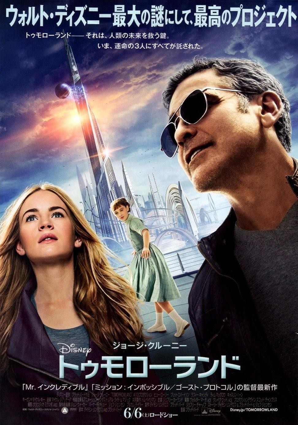 Extra Large Movie Poster Image for Tomorrowland (#3 of 13)