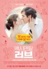 Accidental Love (2015) Thumbnail