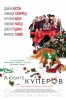 Love the Coopers (2015) Thumbnail
