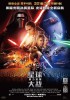 Star Wars: The Force Awakens (2015) Thumbnail