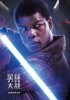 Star Wars: The Force Awakens (2015) Thumbnail