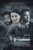 Z for Zachariah (2015) Thumbnail